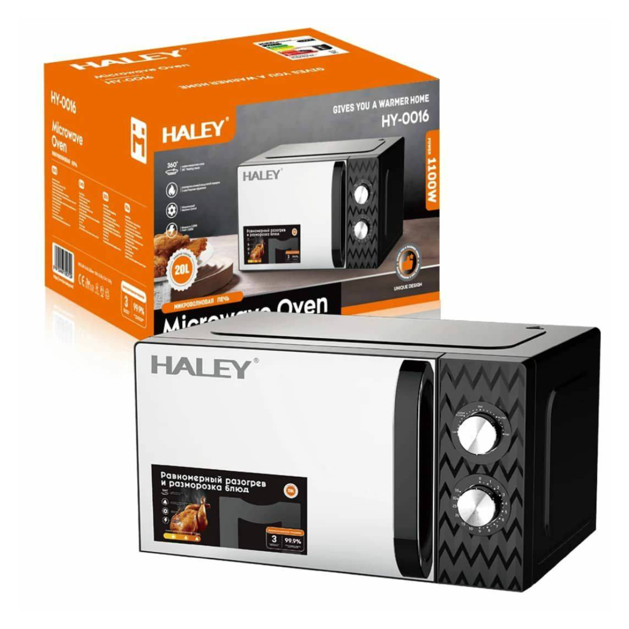 فرن ميكروويف HALEY HY-0016 – سعة 20 لتر – قدرة 1100 واط – تحكم ميكانيكي